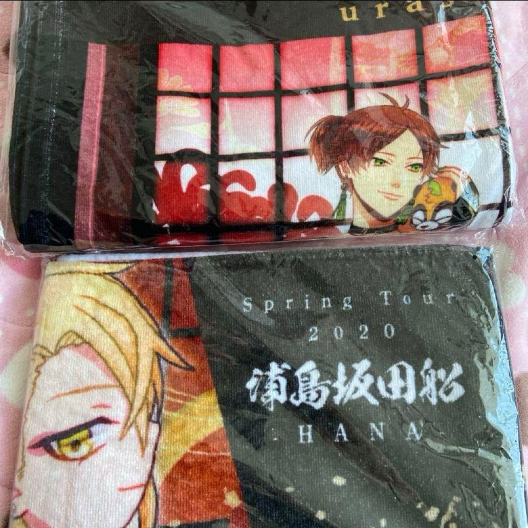 浦島坂田船タオルまとめ売り！ 浦島坂田船タオルまとめ売り！ 浦島坂田船 LIVE＆GOODS特設サイト